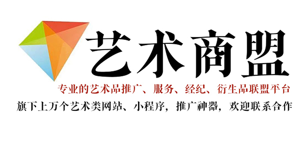 洋县-书画家在网络媒体中获得更多曝光的机会：艺术商盟的推广策略